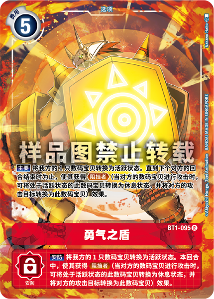 BT1-095