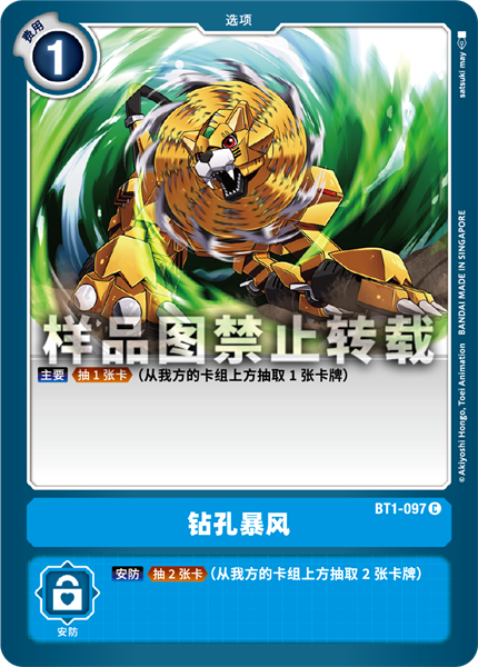 BT1-097