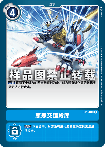 BT1-100