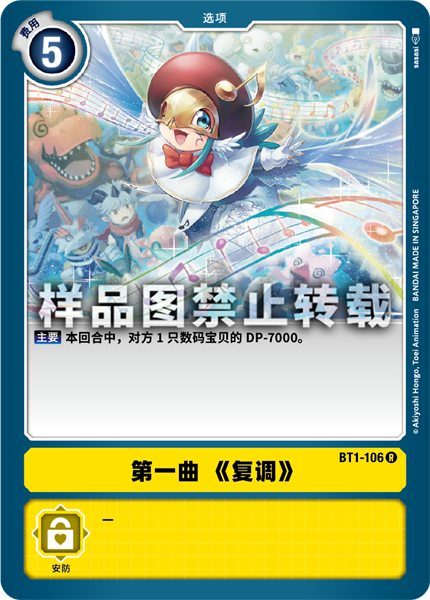 BT1-106
