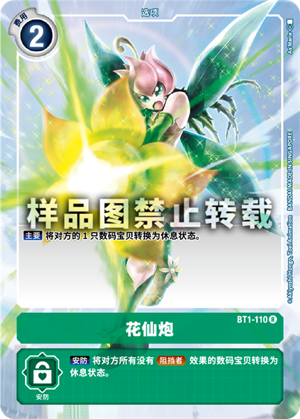 BT1-110