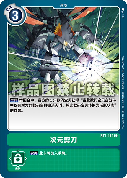 BT1-112