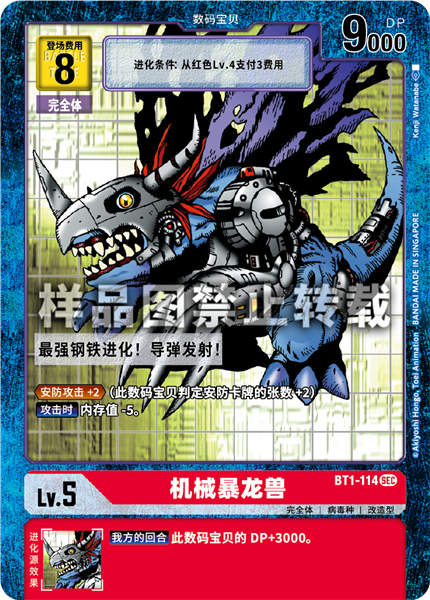 BT1-114