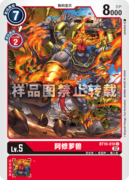 BT10-010