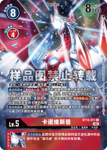 BT10-011