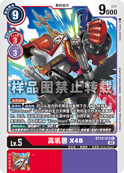 BT10-012