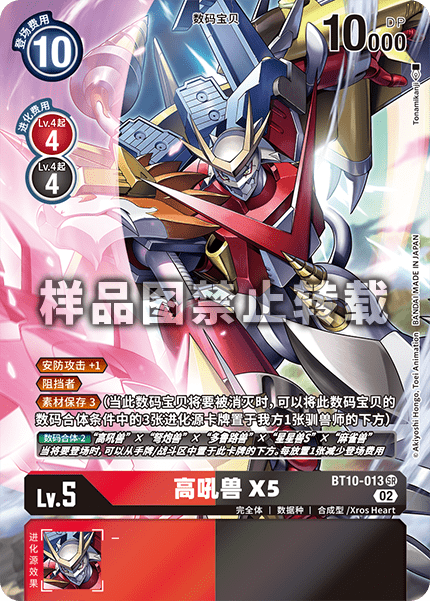 BT10-013
