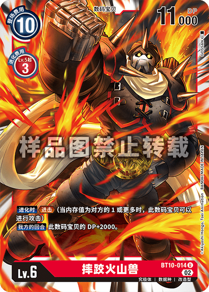 BT10-014