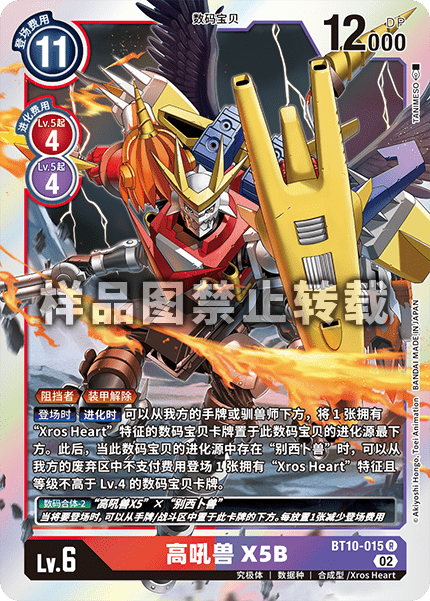 BT10-015