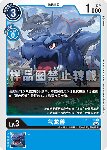 BT10-018