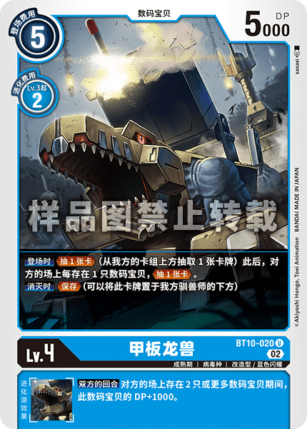 BT10-020
