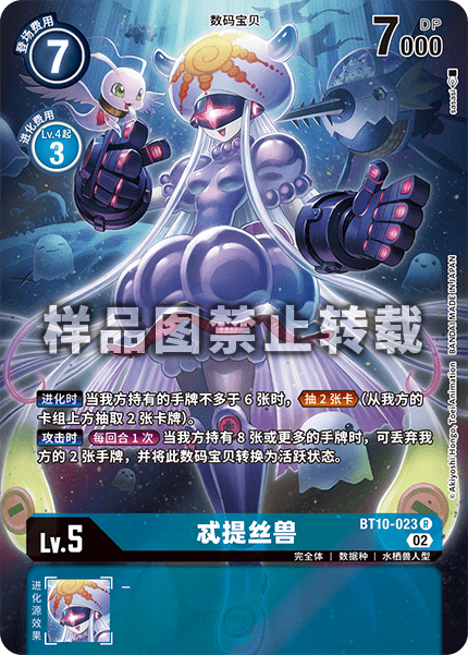 BT10-023