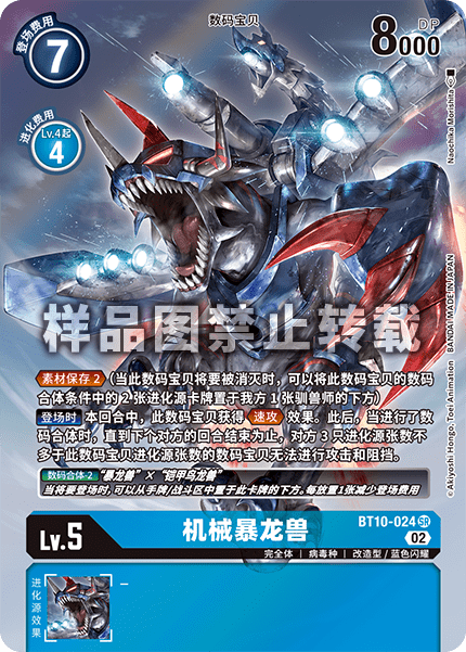 BT10-024