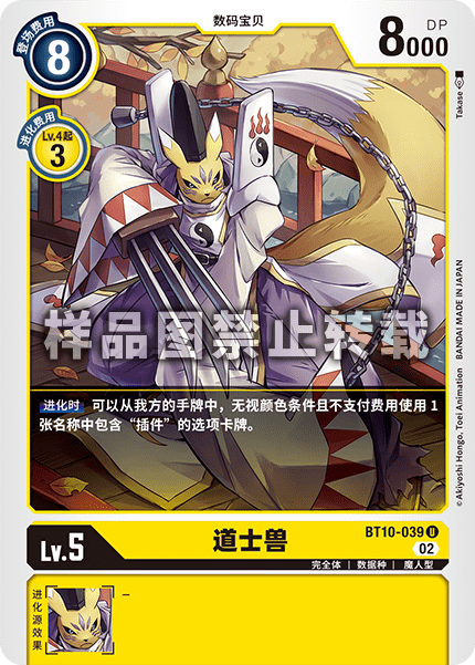 BT10-039