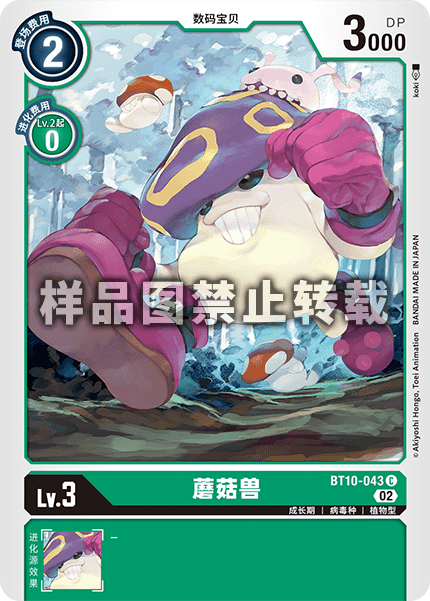 BT10-043