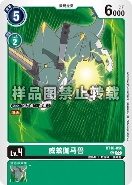 BT10-050_01