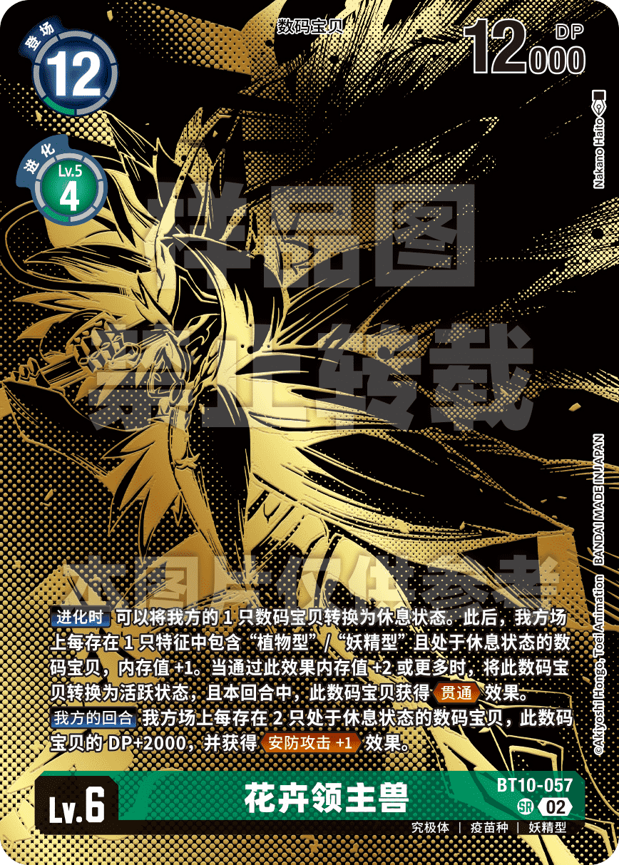 BT10-057_PB21
