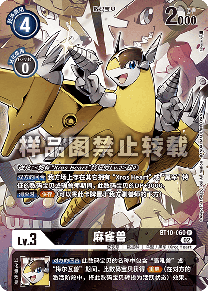 BT10-060