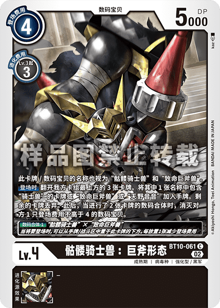 BT10-061