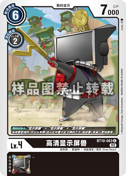 BT10-063