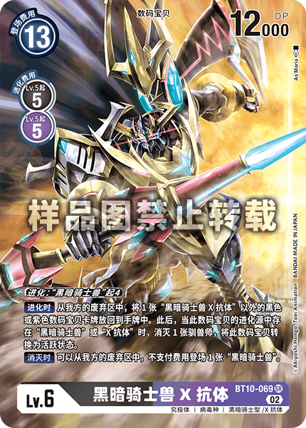 BT10-069