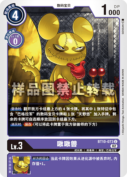 BT10-073
