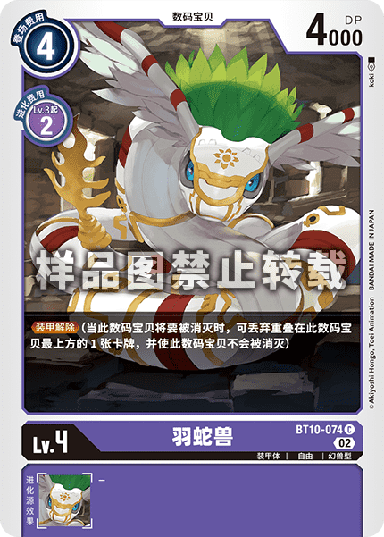 BT10-074