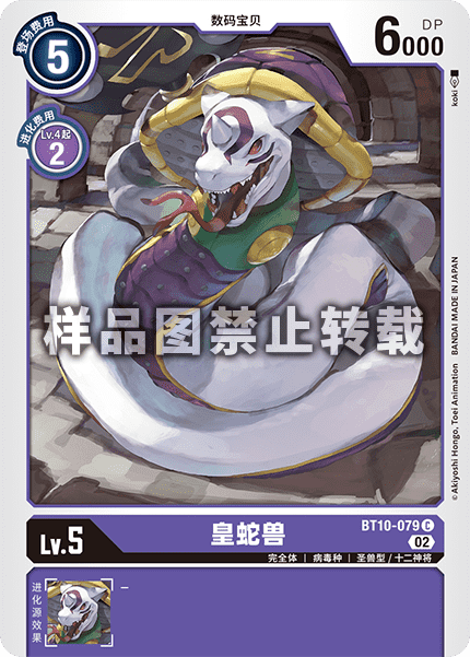 BT10-079