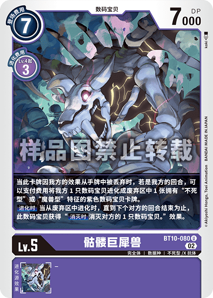 BT10-080