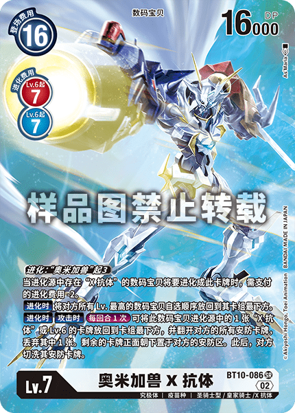 BT10-086