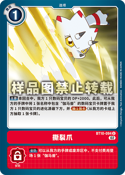 BT10-094