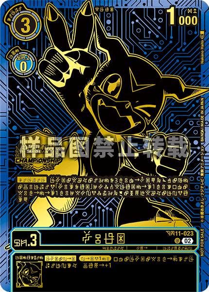 BT11-023_02