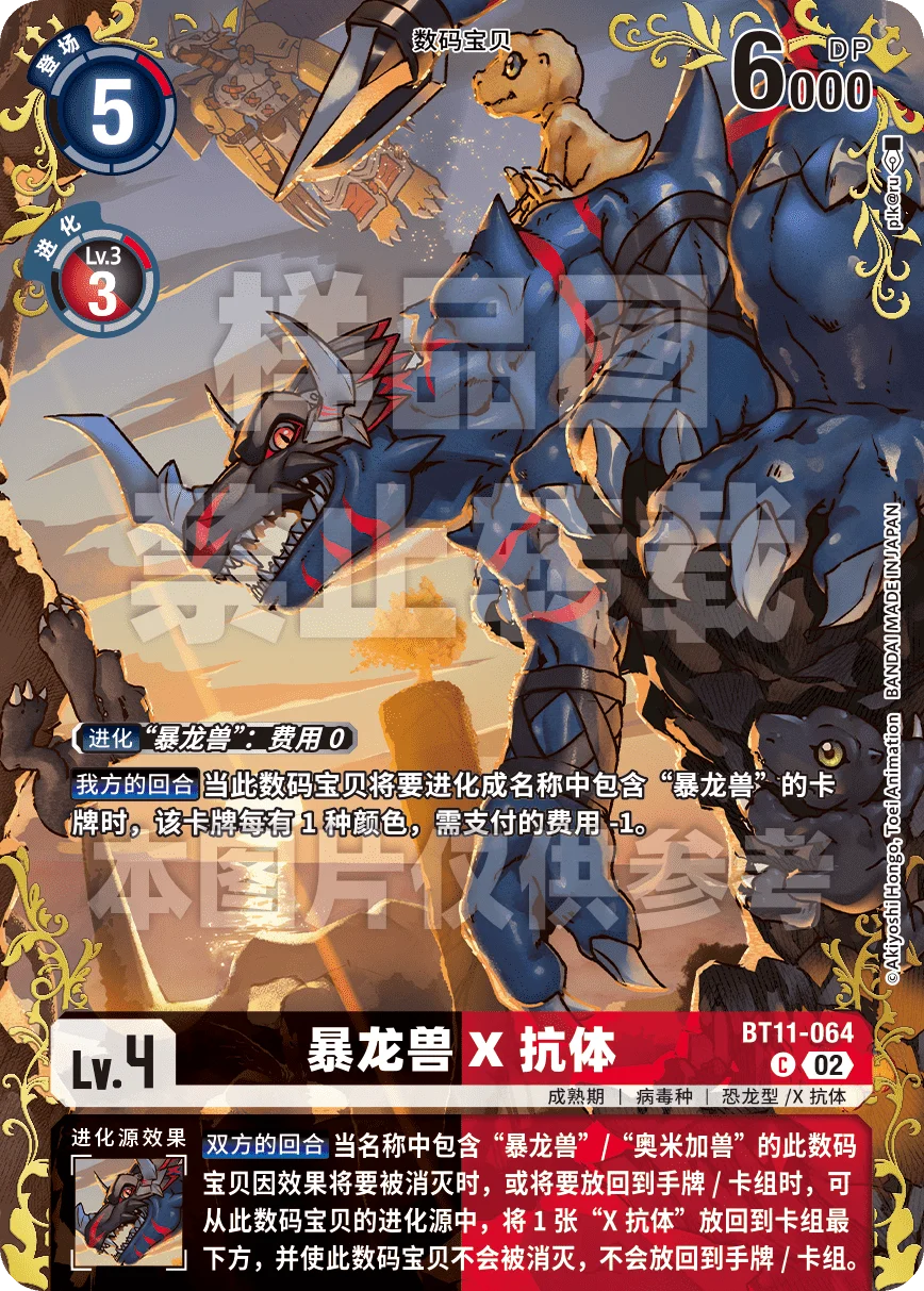 BT11-064_BT25