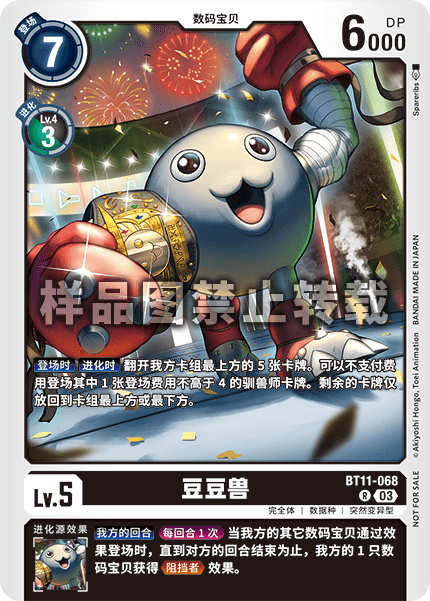 BT11-068_01