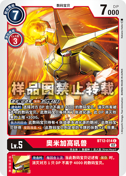 BT12-014