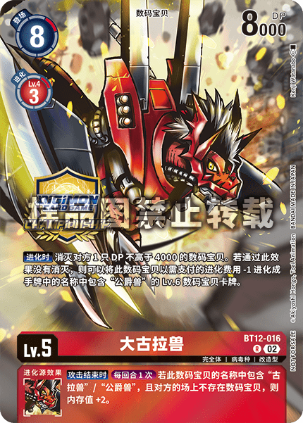 BT12-016_01