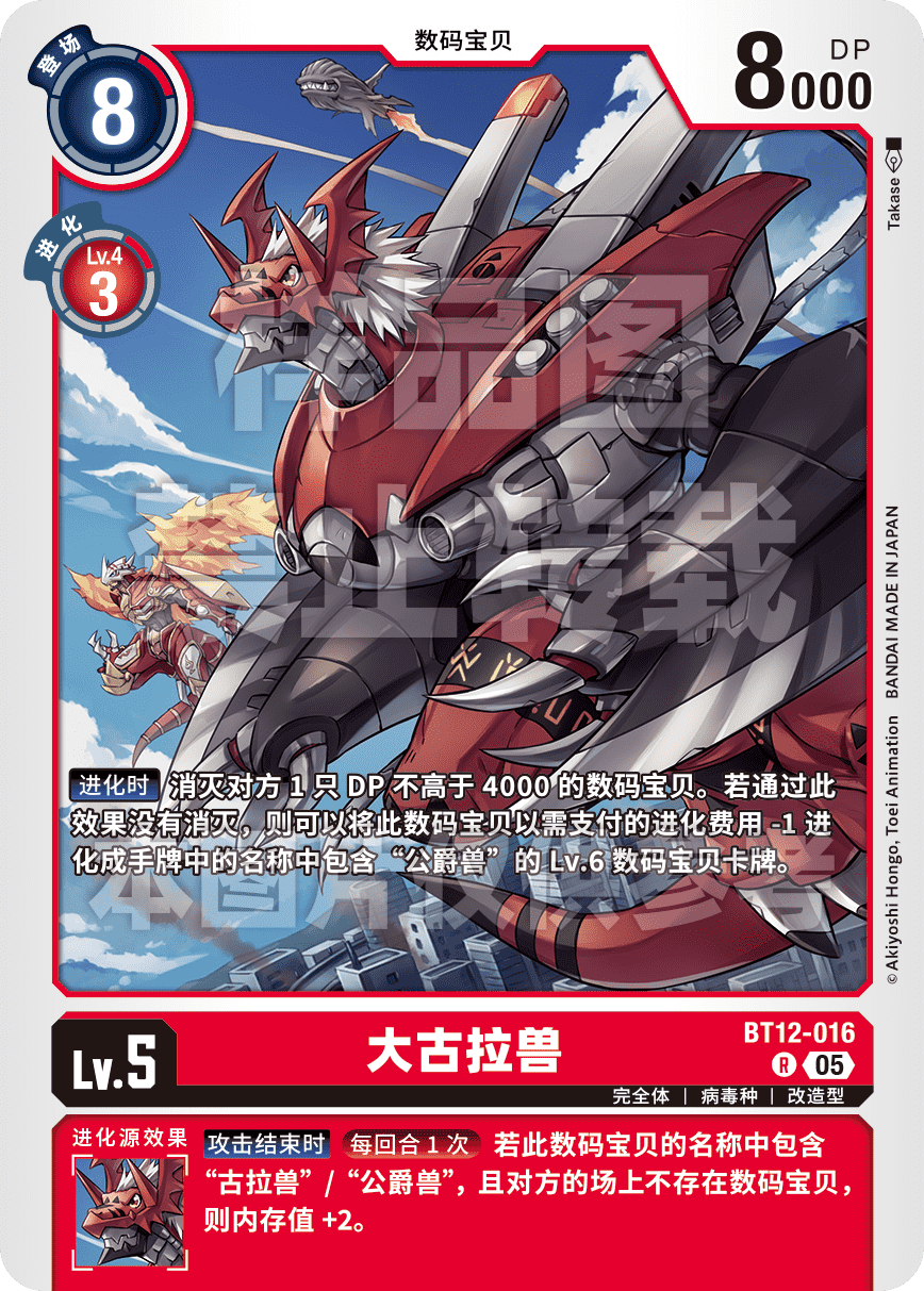 BT12-016_AD01