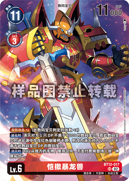 BT12-017_02