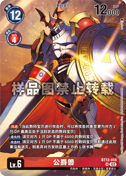 BT12-018_03