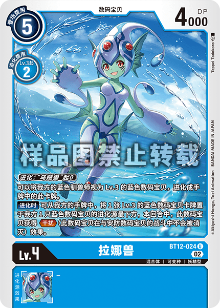 BT12-024