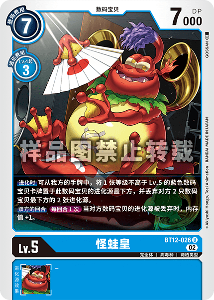BT12-026