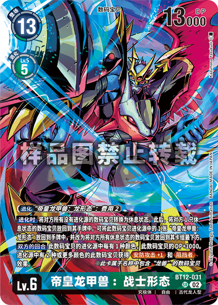 BT12-031_02