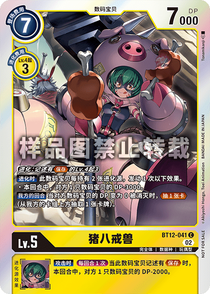 BT12-041_01