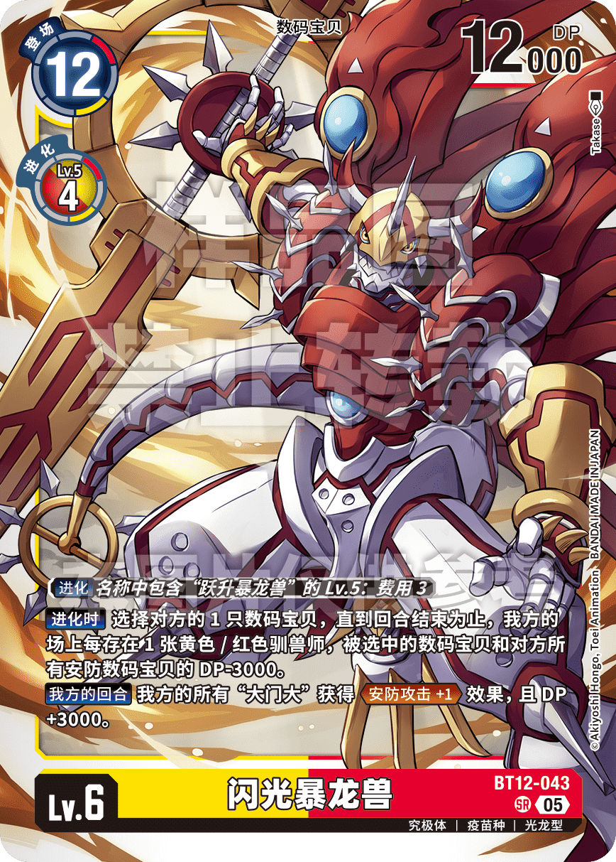 BT12-043_AD01