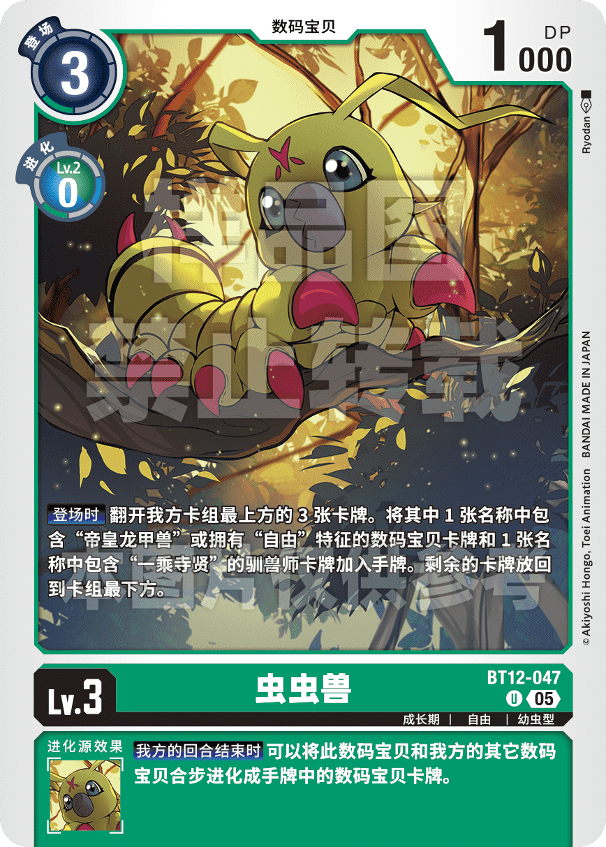 BT12-047_AD01