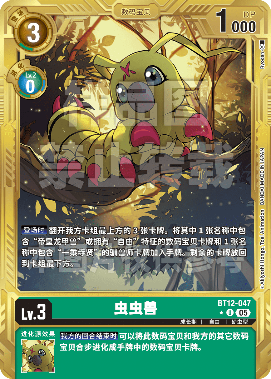 BT12-047_AD01GP