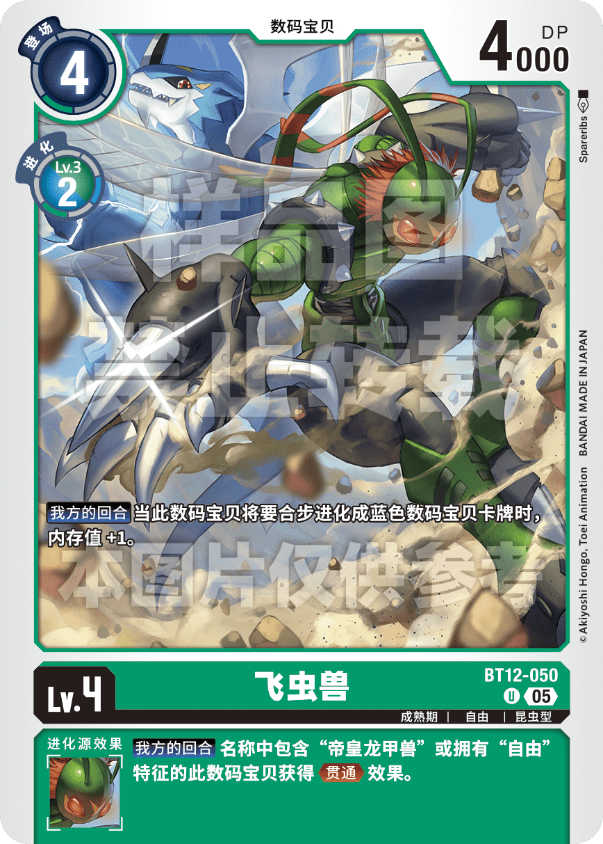 BT12-050_AD01