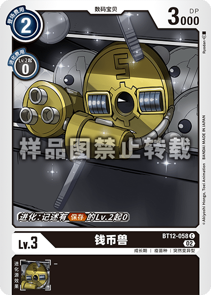 BT12-058
