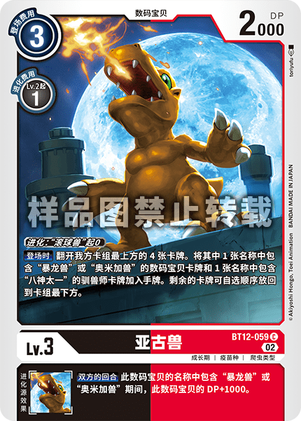 BT12-059