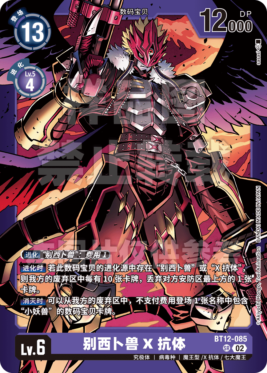 BT12-085_LM06